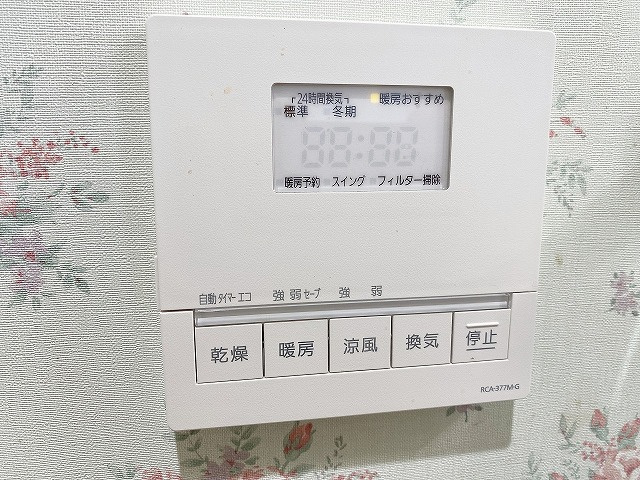 【設備】 | めじろ台　散田町　中古