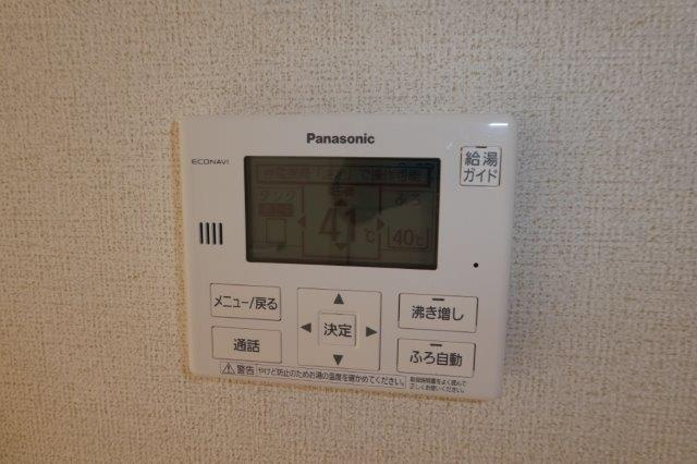 ケイマイティⅡの設備|給湯リモコン
