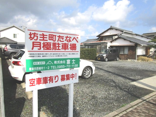 坊主町たなべ駐車場の外観