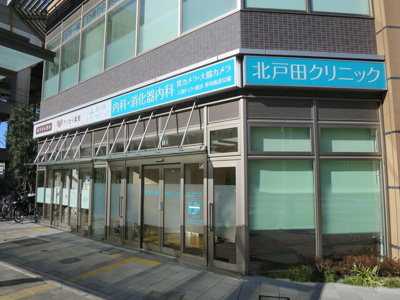 【周辺】 | シャンブルクレール錦町 | 北戸田クリニックまで480m