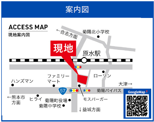 仲介手数料不要　菊陽町原水112号地建売モデルハウス【菊陽北小・菊陽中】の地図