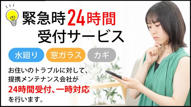 仲介手数料不要　菊陽町原水112号地建売モデルハウス【菊陽北小・菊陽中】の構造・工法・仕様|トラブル時も安心！24時間受付サービス！