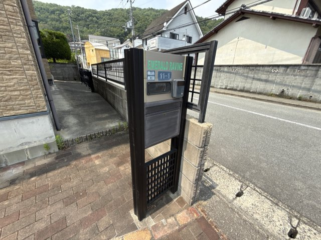 エメラルド・ラ・ヴィーンのその他共用部分