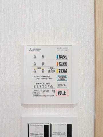 崇徳院新築戸建の設備|浴室暖房乾燥機付きです
