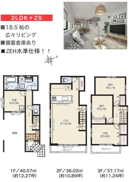 緑区橋本5丁目新築戸建て　2期2号棟の間取り|間取図「緑区橋本5丁目新築戸建て　2号棟」