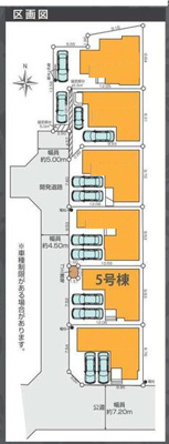【区画図】 | 海老名市門沢橋２丁目 新築戸建て 全6棟【仲介手数料無料】 | 5号棟