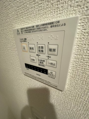 【設備】 | パレスバレイ五色山