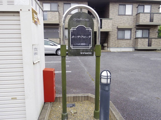 【その他】 | カーサ・フローラ