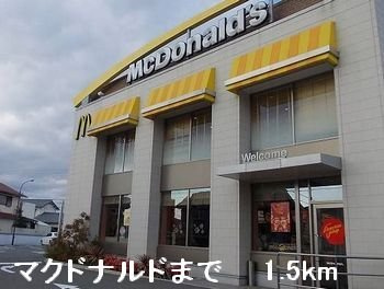 ファミールＦの周辺|マクドナルドまで1500m