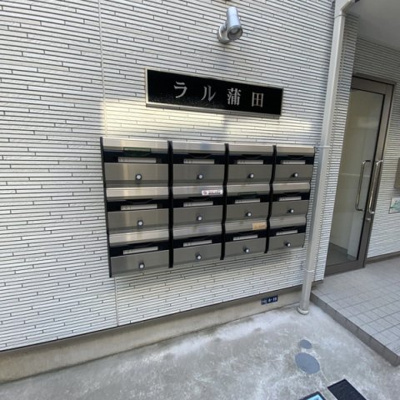 【その他共用部分】 | ラル蒲田