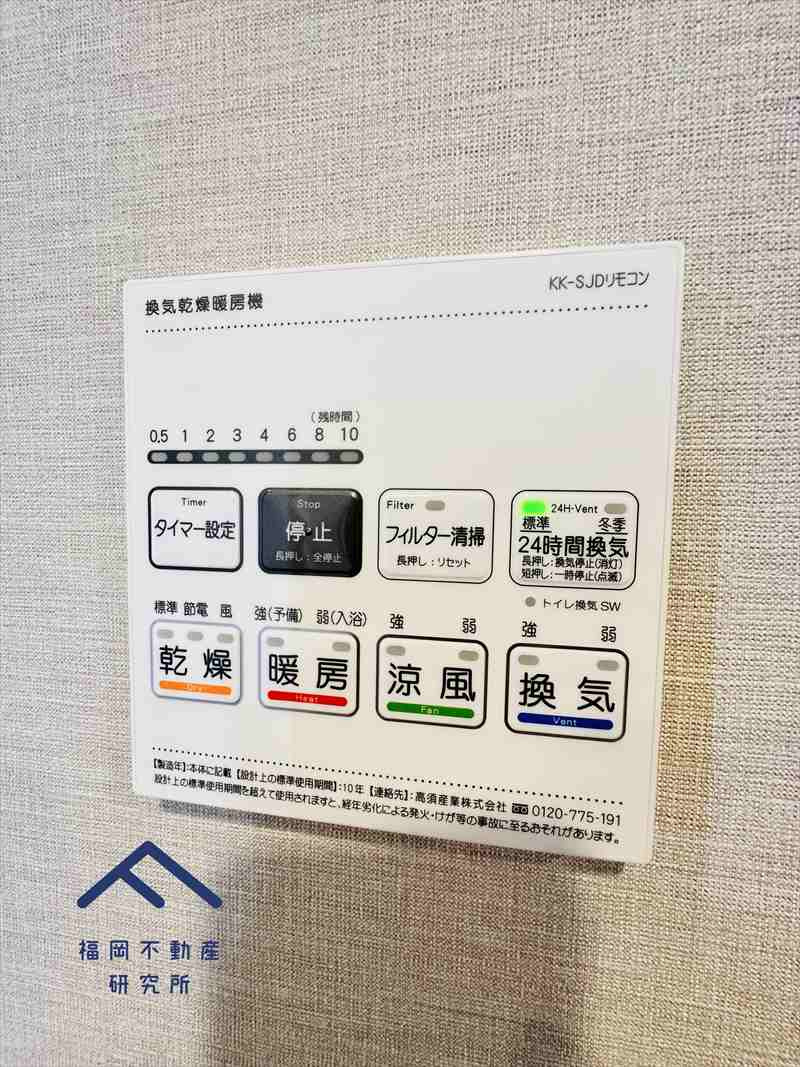 ライオンズマンション博多南