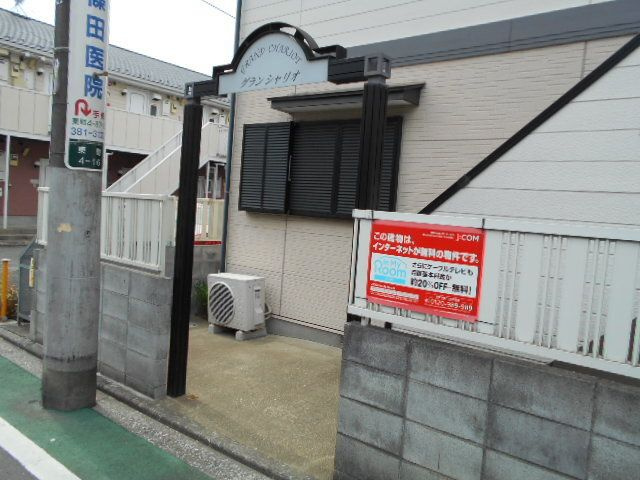 グランシャリオのエントランス