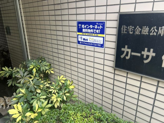カーサ伊藤のエントランス
