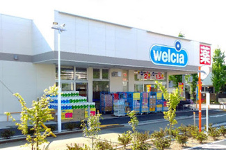 【周辺】 | ウェルシア昭島朝日町店まで徒歩８分