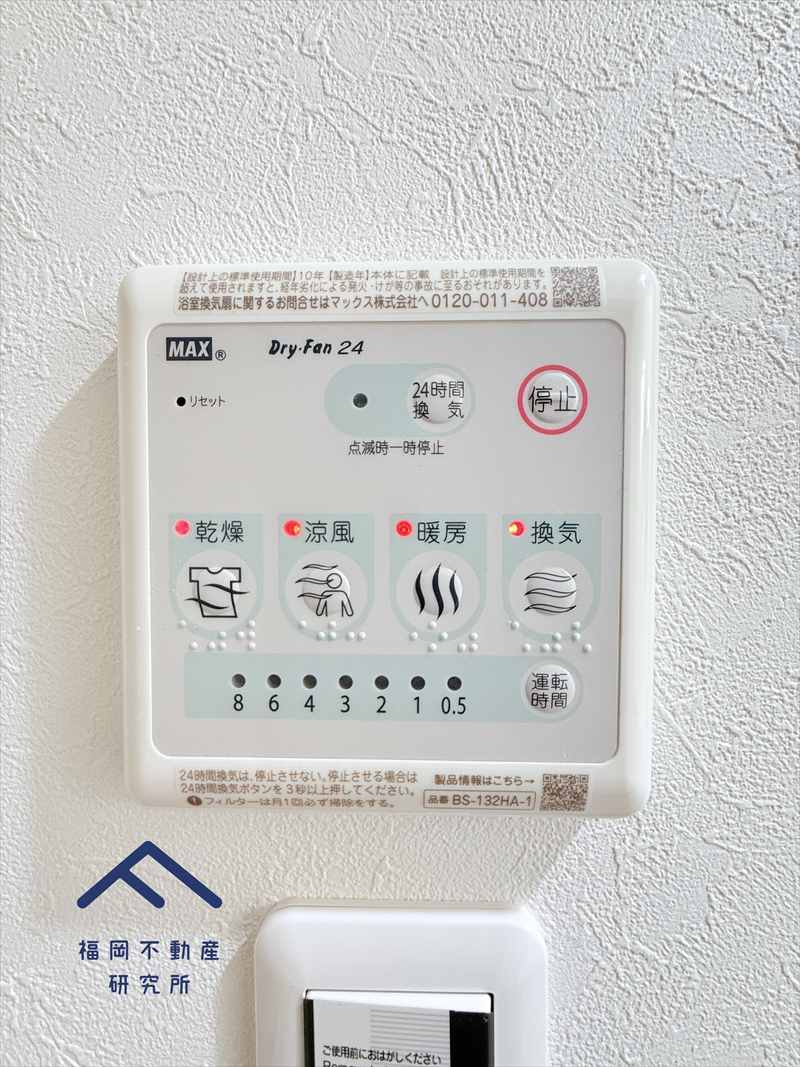 グランピアマンションやよい坂の防犯設備