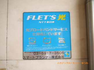 【その他共用部分】