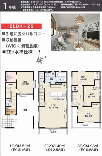 【その他】 | 【仲介手数料０円】相模原市緑区橋本2期　新築一戸建て　2号棟　全2棟 | 1号棟【仲介手数料０円】相模原市緑区橋本2期　新築一戸建て　全2棟