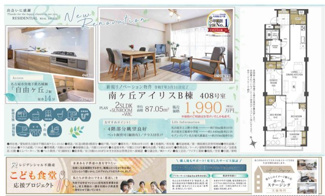 【その他】 | 【南ヶ丘アイリスB棟】✨️仲介手数料無料✨️上野小学校・振甫中学校