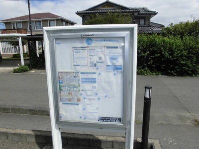 【その他】 | レオパレス琵琶渕レジデンスⅢ | インフォメーションボード