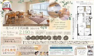 【その他】 | 【一光ハイツ千代田橋】✨️仲介手数料無料✨️千代田橋小学校・千種中学校