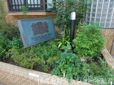 【エントランス】 | ライオンズマンション東千葉第3 | 毎日通るエントランスはこのようになっています