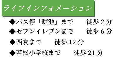 【周辺】 | 千葉市若葉区若松町