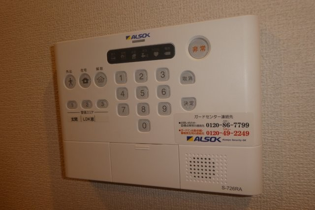 セイル吉備のセキュリティ|アルソックホームセキュリティ