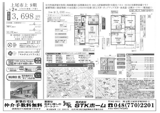 仲介手数料無料　上尾市上９期の外観