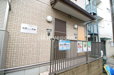 【その他共用部分】 | 松園ハイツ別館