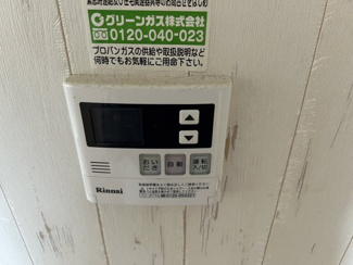 【設備】 | グリーンハイツ宮路