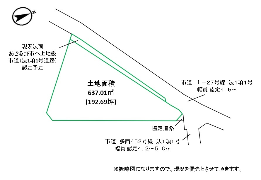 あきる野市草花　売地