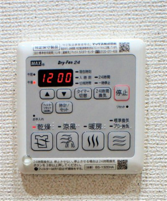 【設備】 | チェリーブロッサムⅢ番館