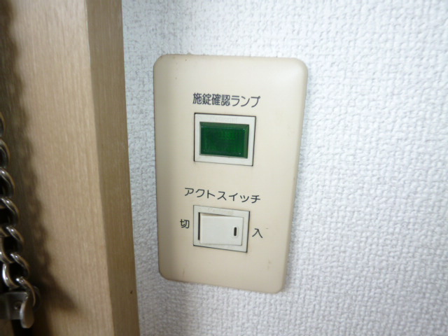 セレーノカーサの設備|アクトスイッチ