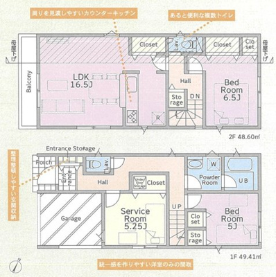 【区画図】 | 綾瀬市上土棚北第23 新築戸建 全1棟