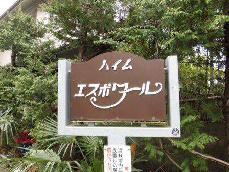 さいたま市桜区大字上大久保の賃貸マンションの周辺