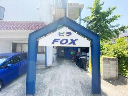 ビラＦＯＸのエントランス|落ち着いたエントランスです