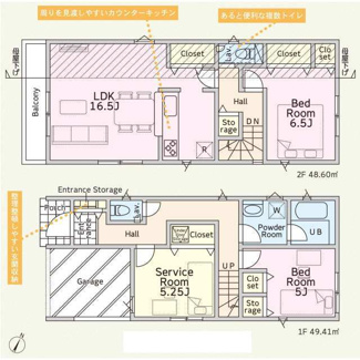 【間取り】 | 綾瀬市上土棚北2丁目  1号棟 第23 | 2階LDK　LDK16.5帖　リビング収納　各部屋収納　引き違い窓シャッター付　防犯カメラ（利用時Wifi接続必要）
