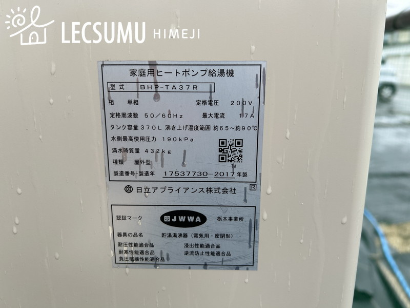 姫路市的形町的形/中古戸建の発電・温水設備
