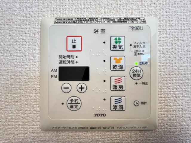 ルルディの設備