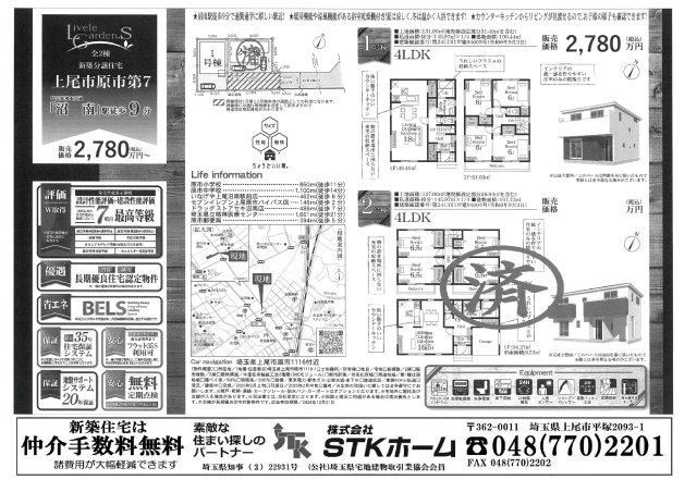 仲介手数料無料　上尾市原市第7　の外観