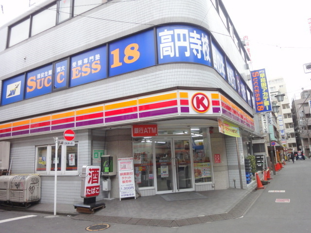 フォレスト高円寺のその他|サークルＫ