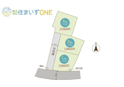 【区画図】 | 山形市大字七浦 | 全3区画の分譲地です♪