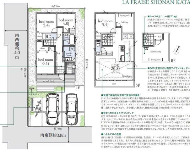 海と空と家族と。片瀬海岸でゆとりある暮らし。の間取り