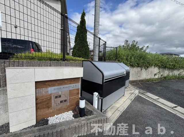 グレース曲野　Ａのその他共用部分