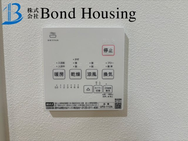 南西向きで日当たり良好　タマホーム施工　金ケ崎　3号棟の防犯設備