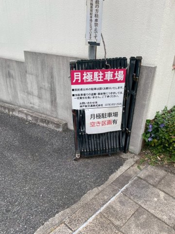 住吉川アーバンライフの周辺