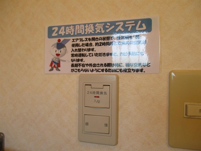 エアフォルクIIの設備