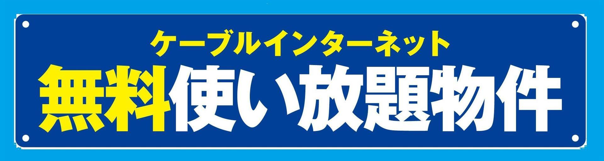 エアフォルクIIのその他|エアフォルクIIの居室