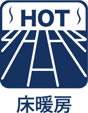 昭島市田中町１丁目の新築一戸建の冷暖房・空調設備|寒い季節も足元からじんわり暖かい床暖房を採用。エアコンに頼りすぎず快適な室内環境を保ち、家族が集まるリビングもより心地よい空間に。