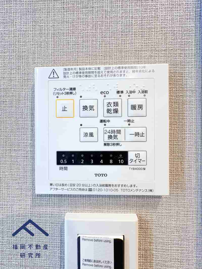 朝日プラザ大橋南の浴室